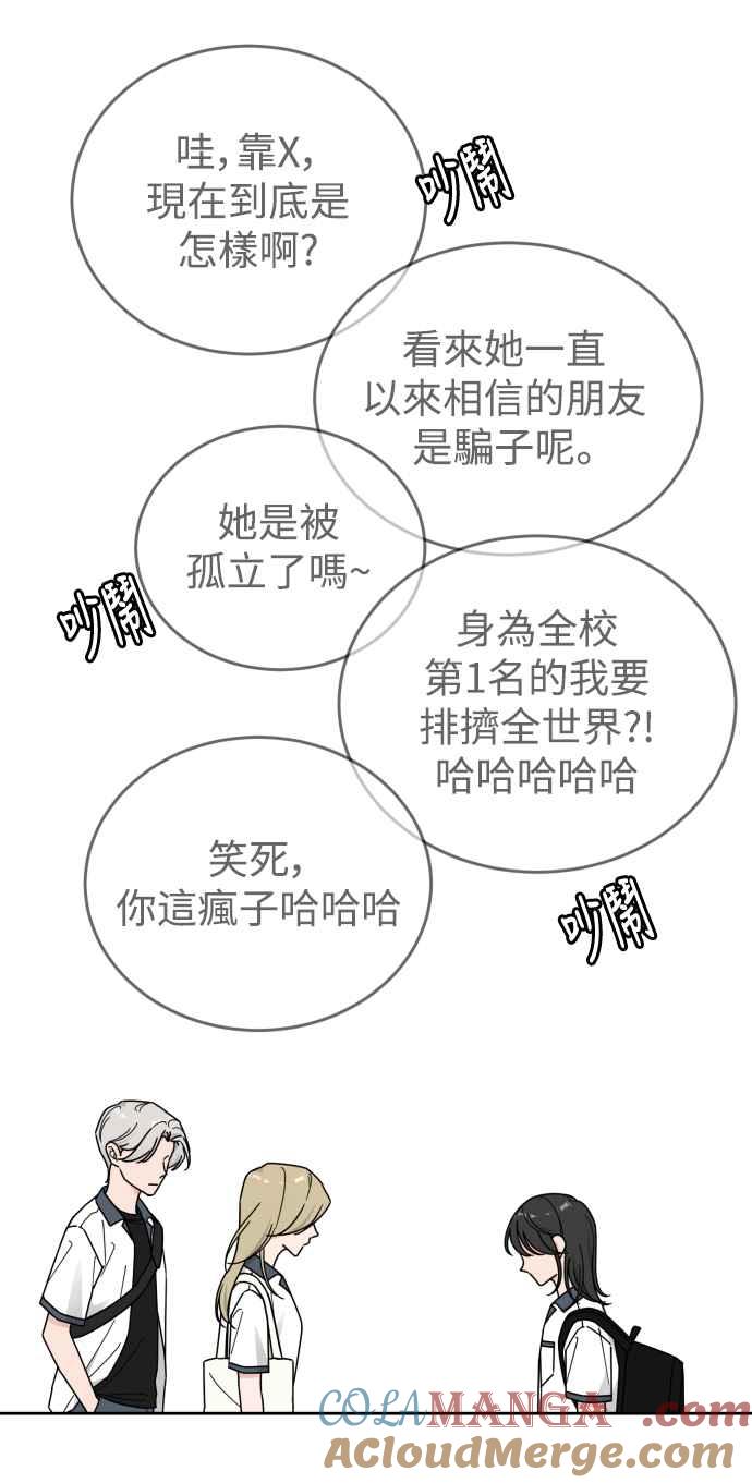 《旧衣回收箱的丘比特》第74话 第28页