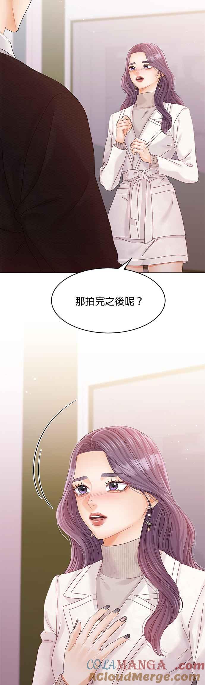 与上司同住的日子 - 第75话 - 第10张图