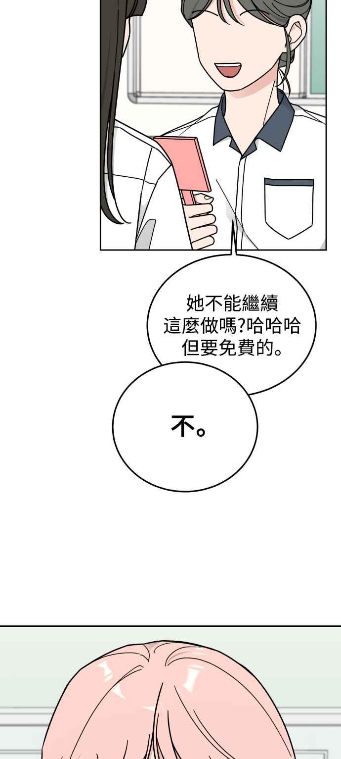 《旧衣回收箱的丘比特》第75话 第30页