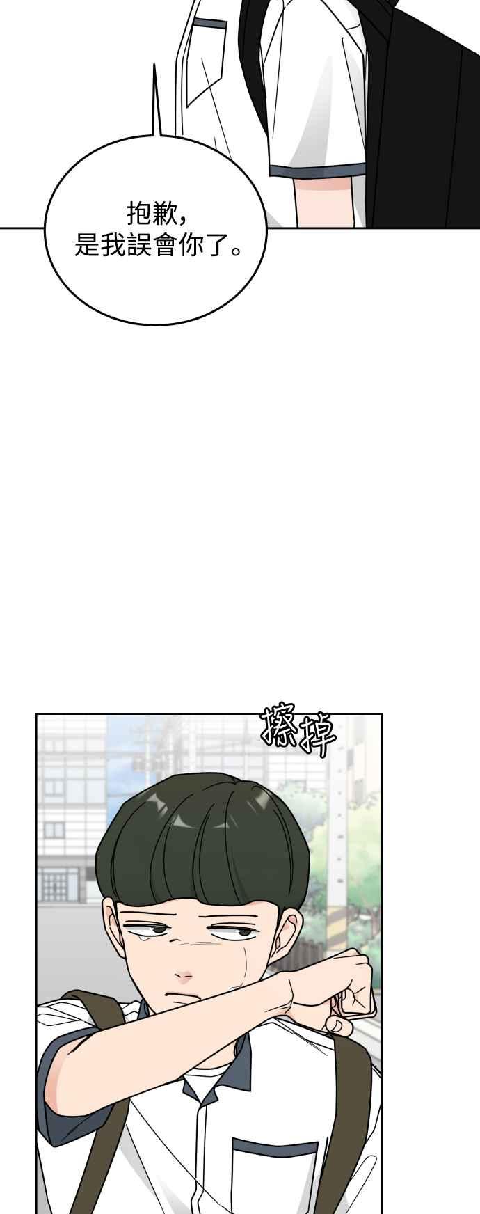 《旧衣回收箱的丘比特》第75话 第17页
