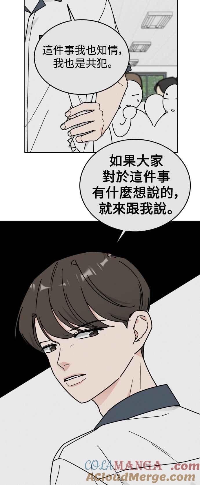 《旧衣回收箱的丘比特》第75话 第25页