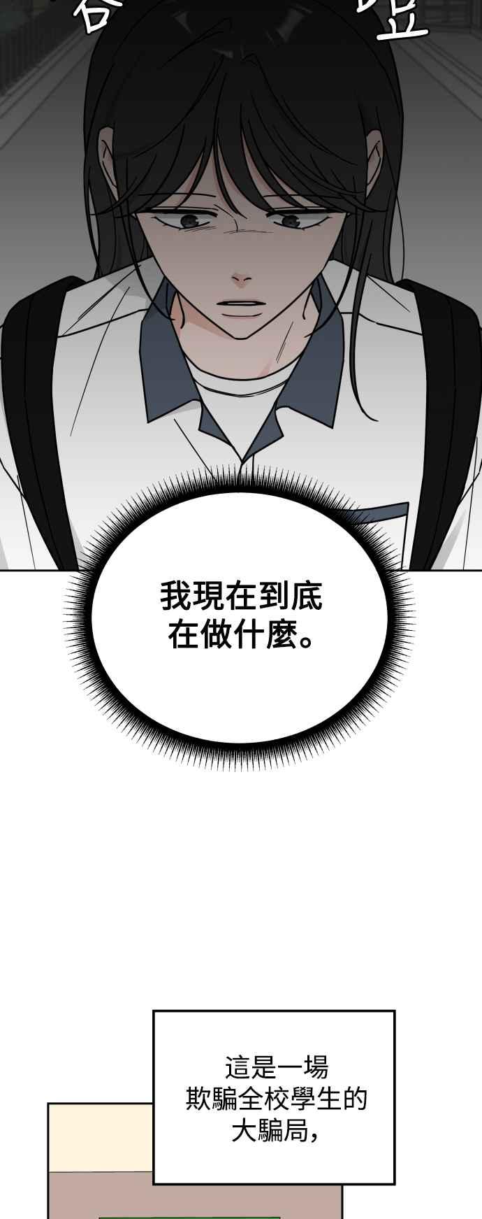 《旧衣回收箱的丘比特》第75话 第14页
