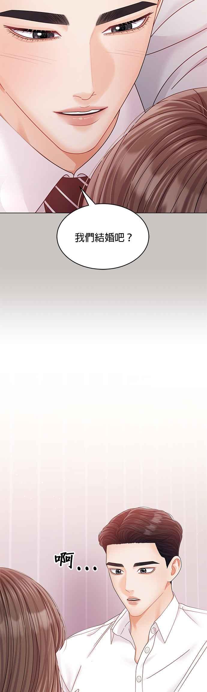 与上司同住的日子 - 第76话 - 第8张图