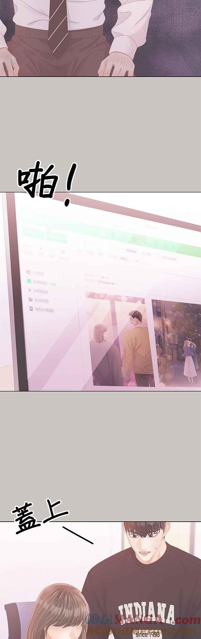 与上司同住的日子 - 第76话 - 第22张图