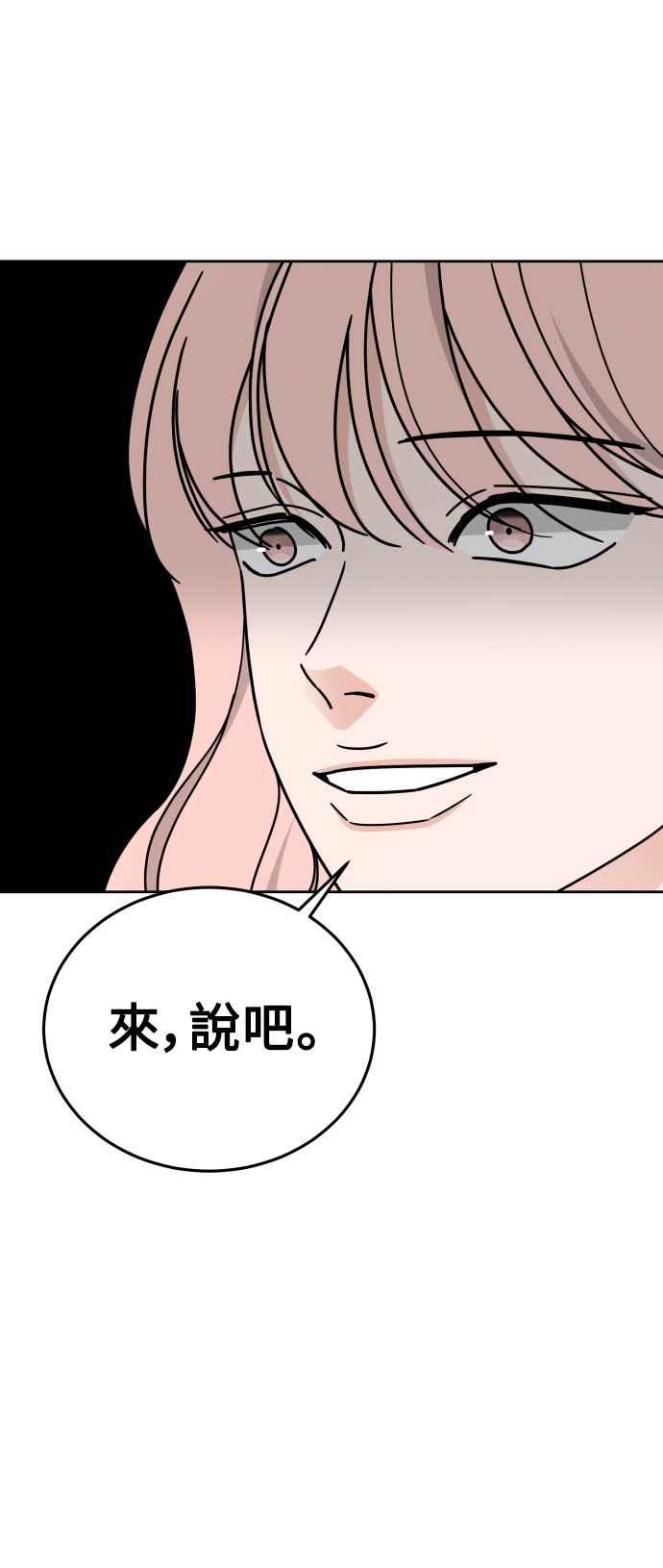 《旧衣回收箱的丘比特》第75话 第41页