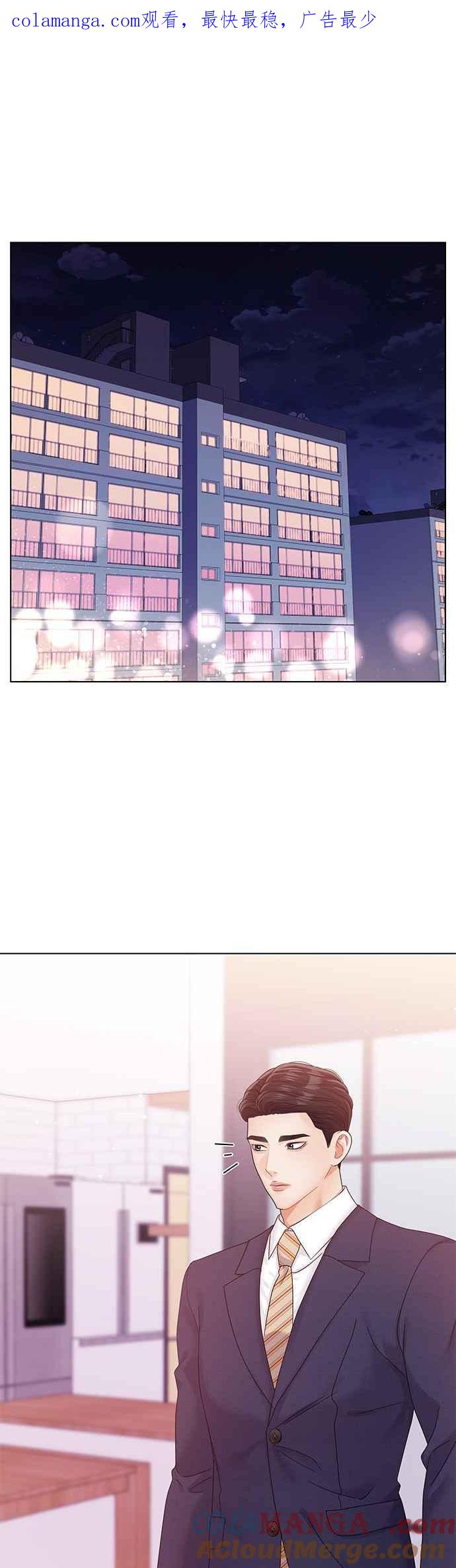 与上司同住的日子 - 第76话 - 第1张图