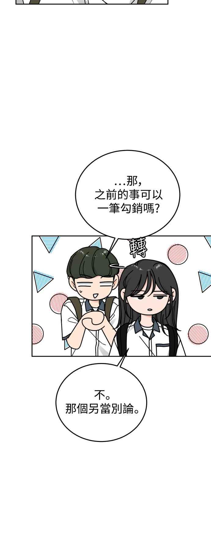 《旧衣回收箱的丘比特》第75话 第18页