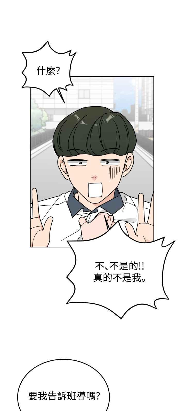 《旧衣回收箱的丘比特》第75话 第6页