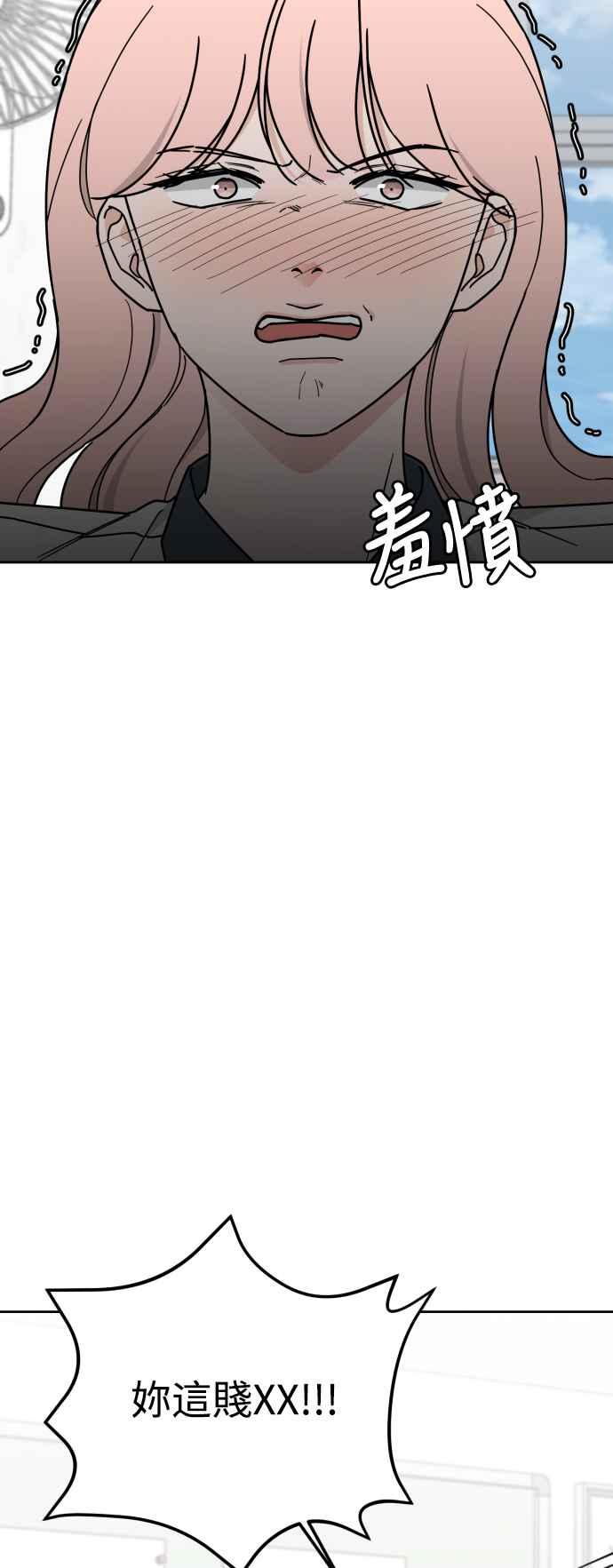 《旧衣回收箱的丘比特》第75话 第50页