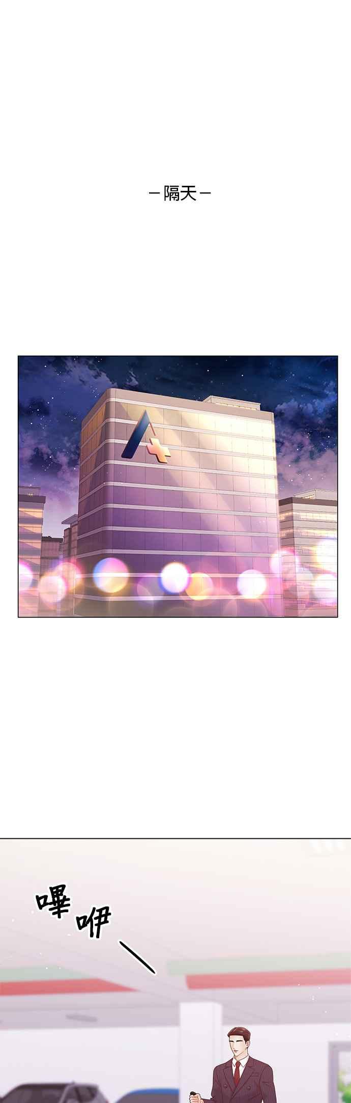 与上司同住的日子 - 第76话 - 第29张图