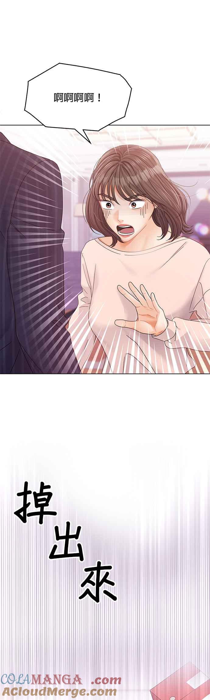 与上司同住的日子 - 第76话 - 第49张图