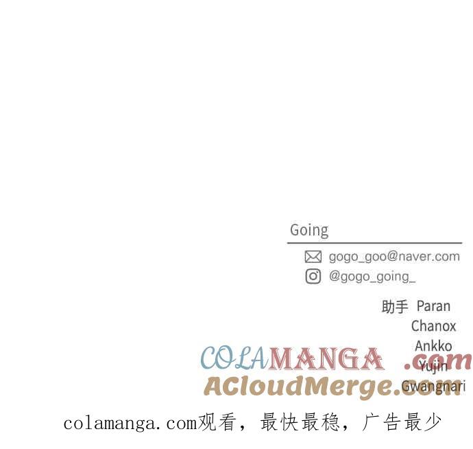 《旧衣回收箱的丘比特》第75话 第55页