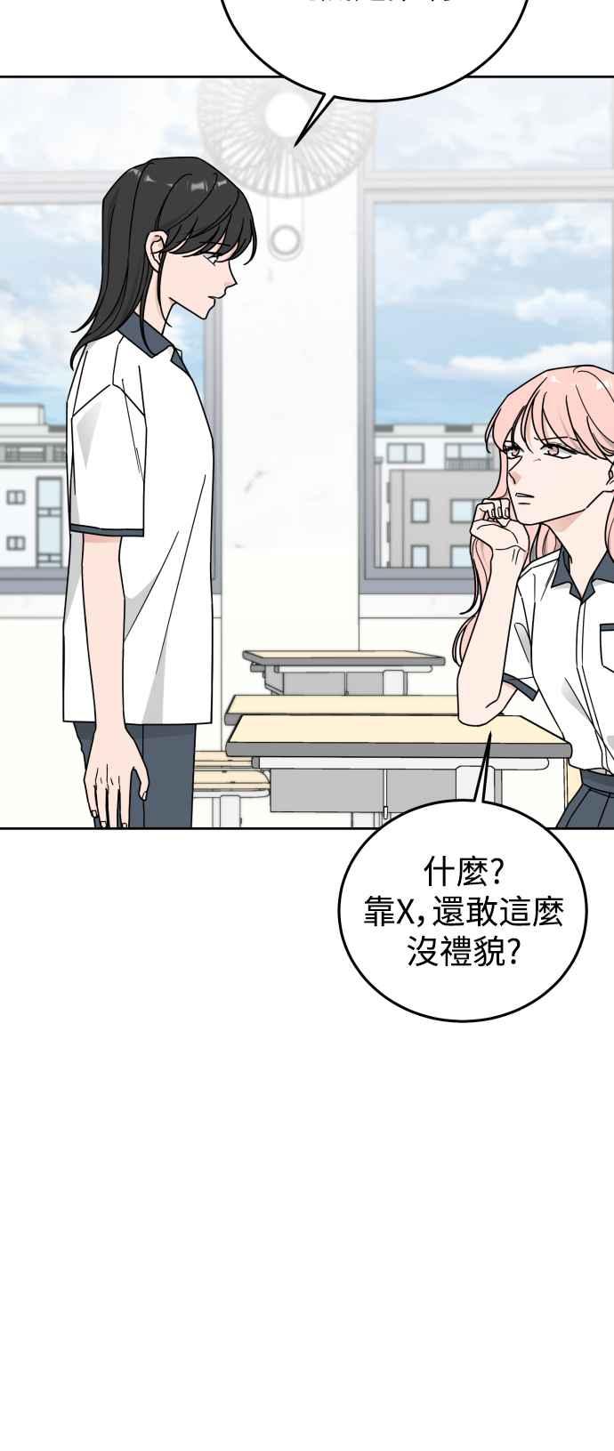 《旧衣回收箱的丘比特》第75话 第45页