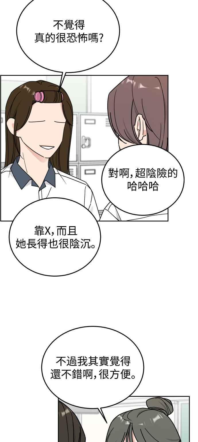 《旧衣回收箱的丘比特》第75话 第29页