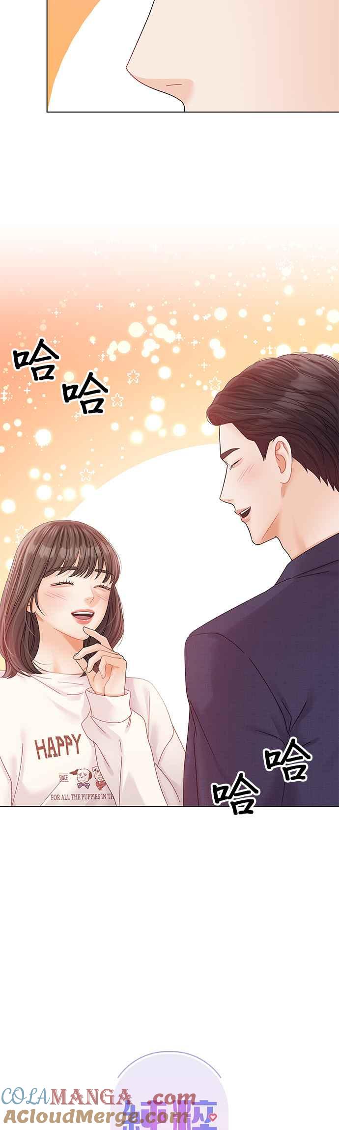 与上司同住的日子 - 第76话 - 第4张图