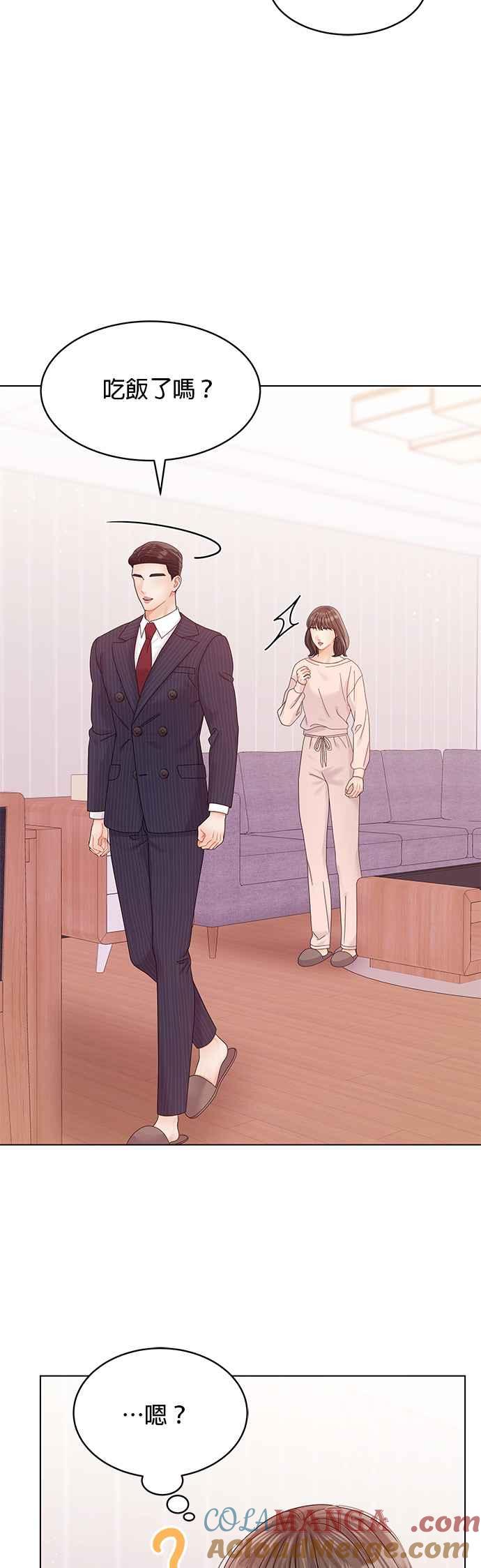 与上司同住的日子 - 第76话 - 第40张图