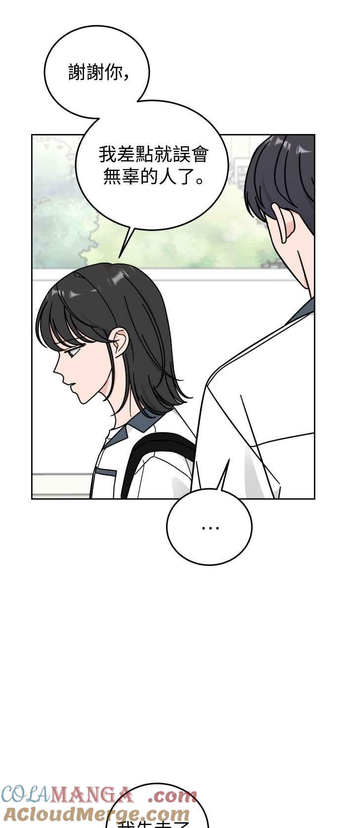 《旧衣回收箱的丘比特》第75话 第19页