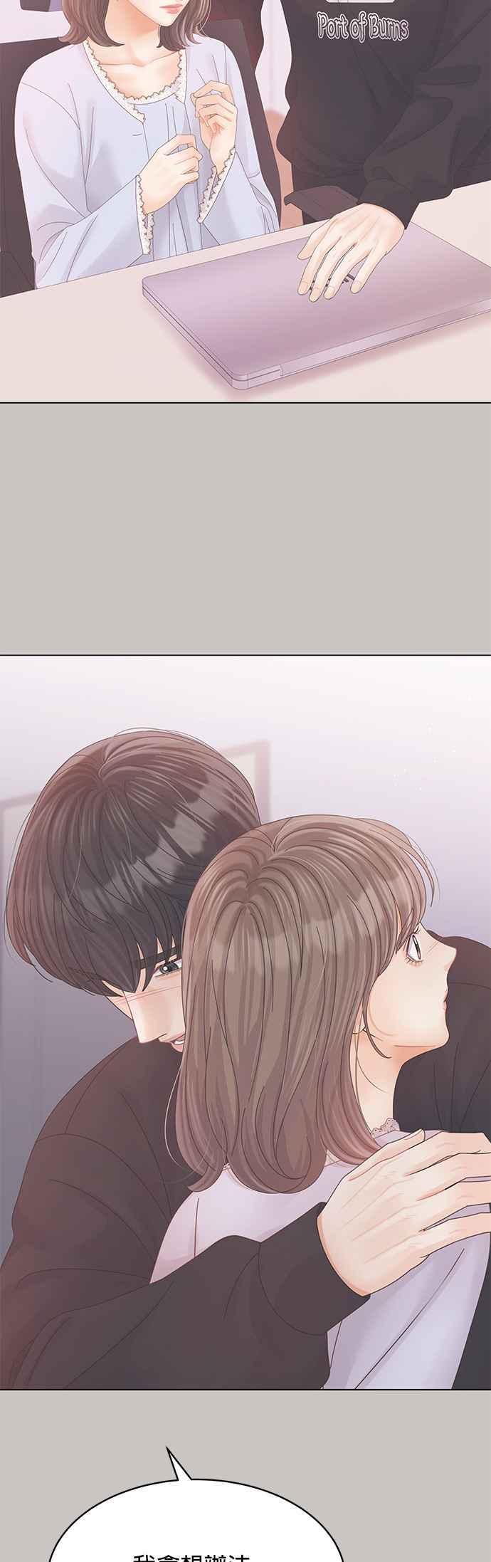 与上司同住的日子 - 第76话 - 第23张图