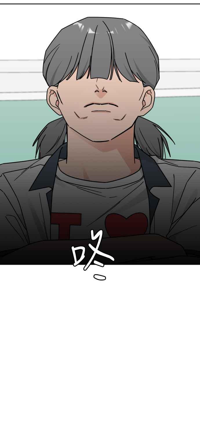 《旧衣回收箱的丘比特》第75话 第36页