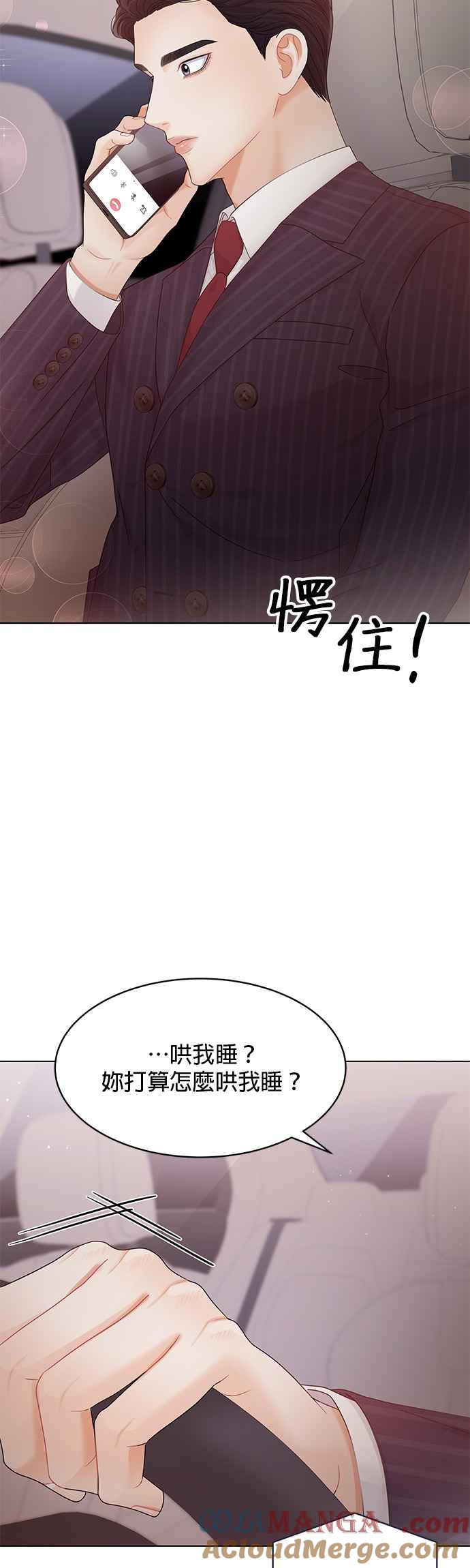 与上司同住的日子 - 第76话 - 第34张图