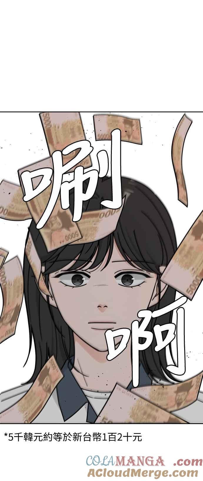 《旧衣回收箱的丘比特》第75话 第40页