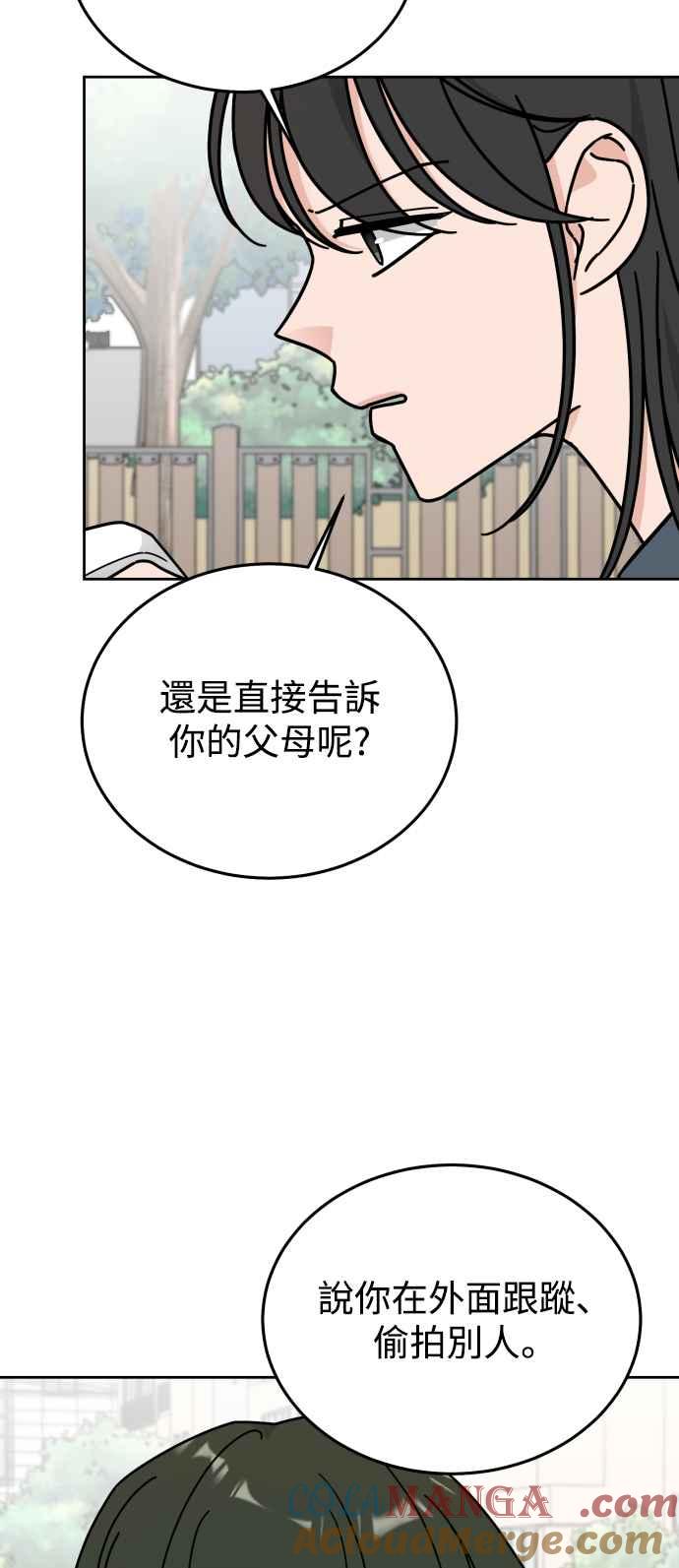 《旧衣回收箱的丘比特》第75话 第7页