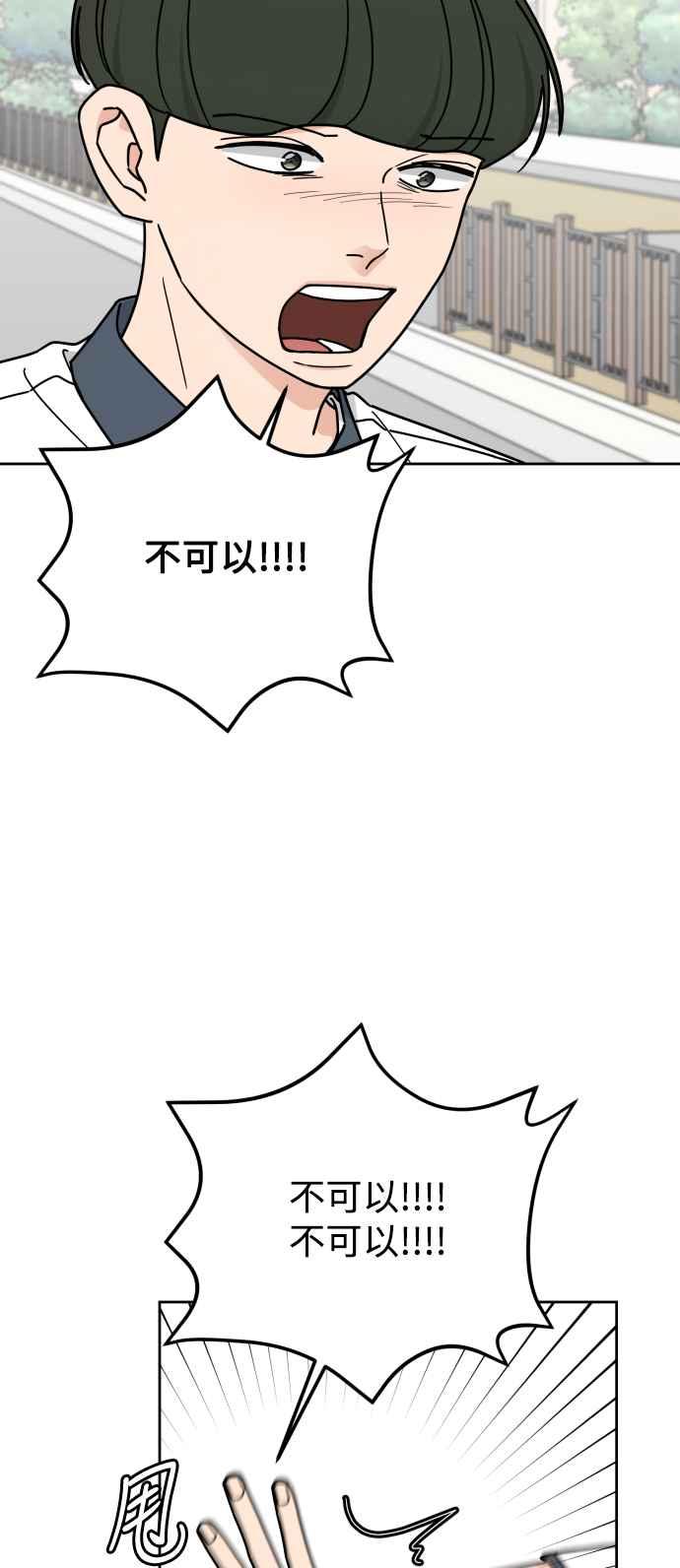 《旧衣回收箱的丘比特》第75话 第8页