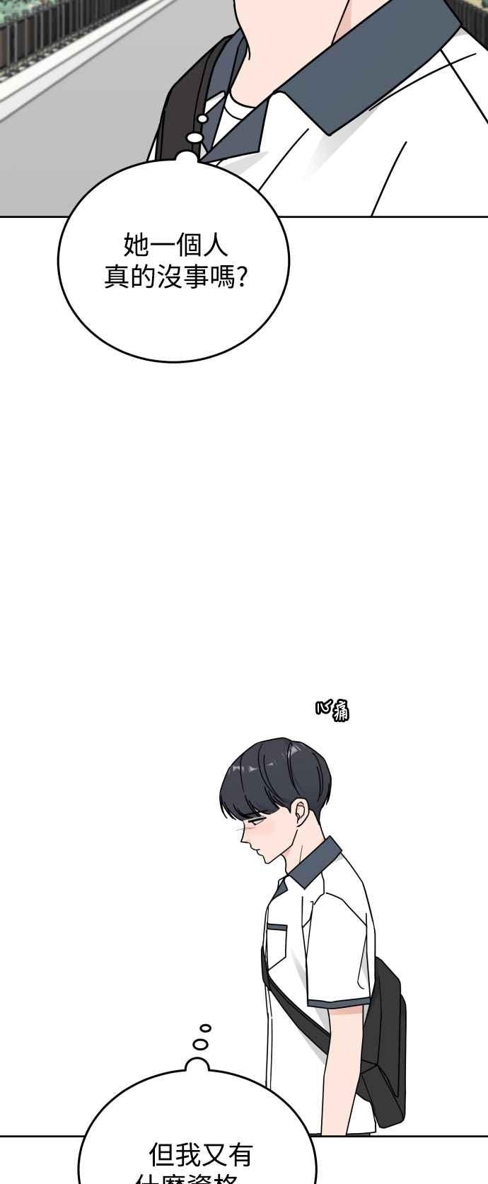 《旧衣回收箱的丘比特》第75话 第21页