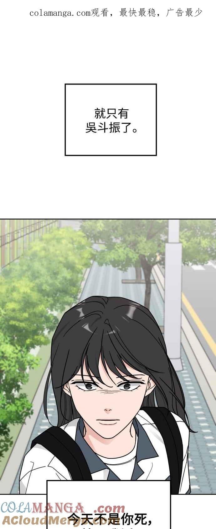 《旧衣回收箱的丘比特》第75话 第1页
