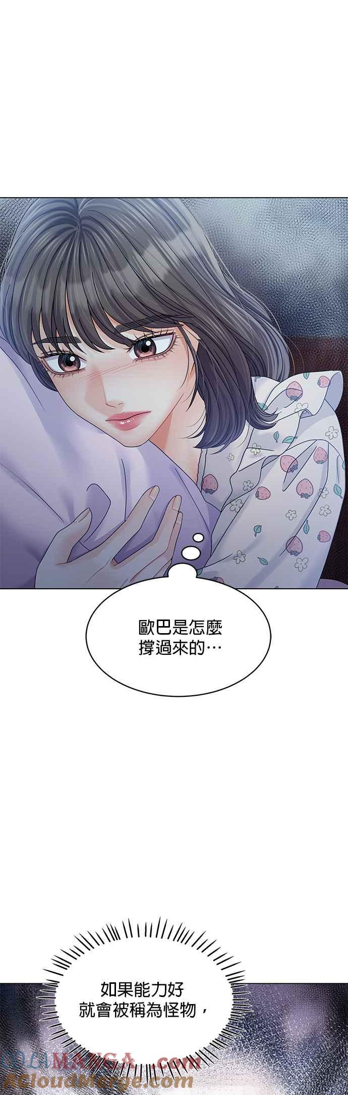 与上司同住的日子 - 第76话 - 第25张图