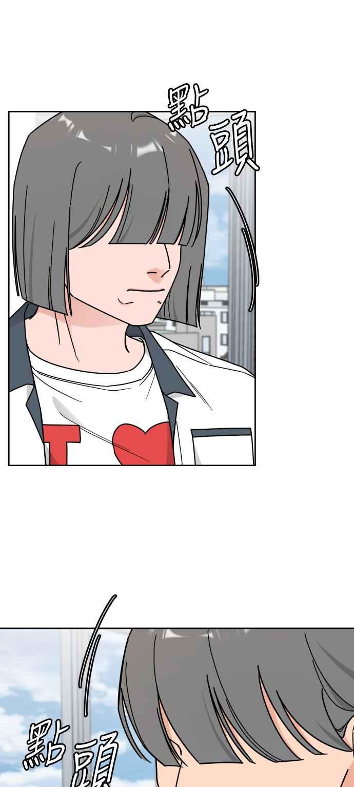 《旧衣回收箱的丘比特》第75话 第33页