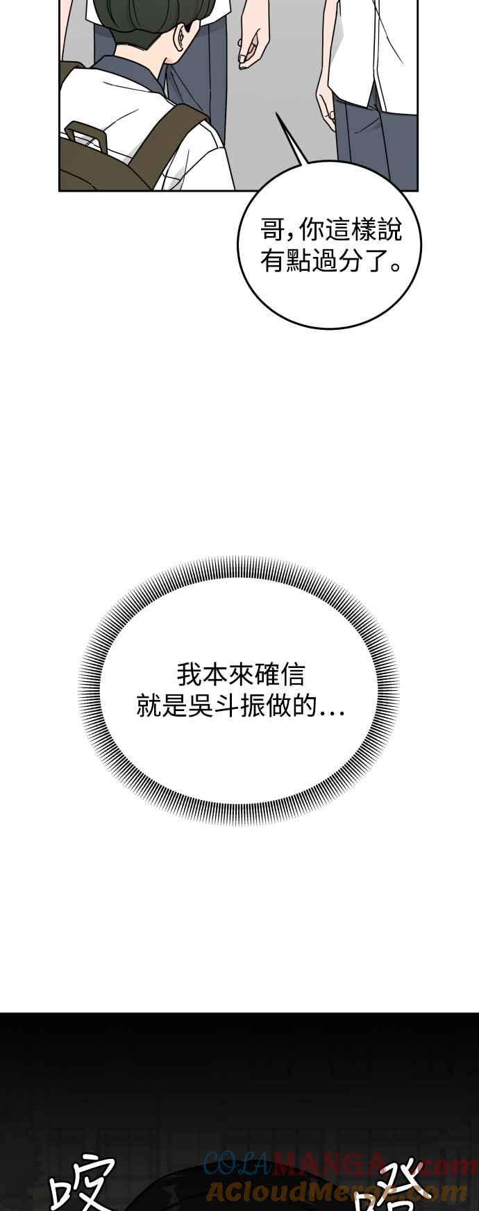 《旧衣回收箱的丘比特》第75话 第13页