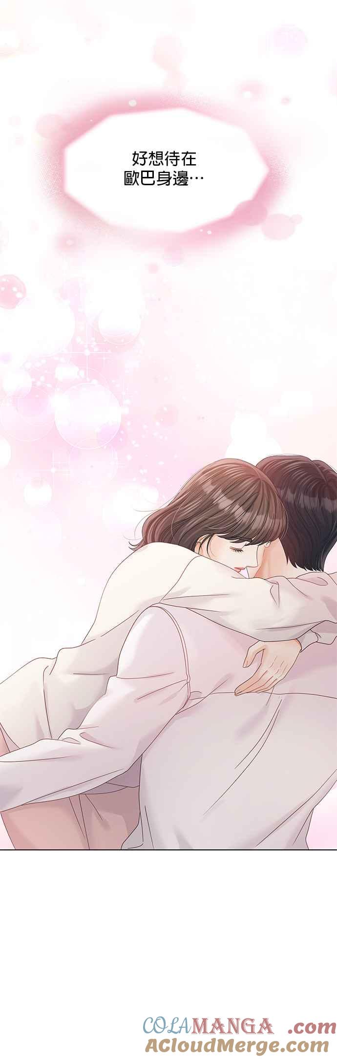 与上司同住的日子 - 第76话 - 第28张图