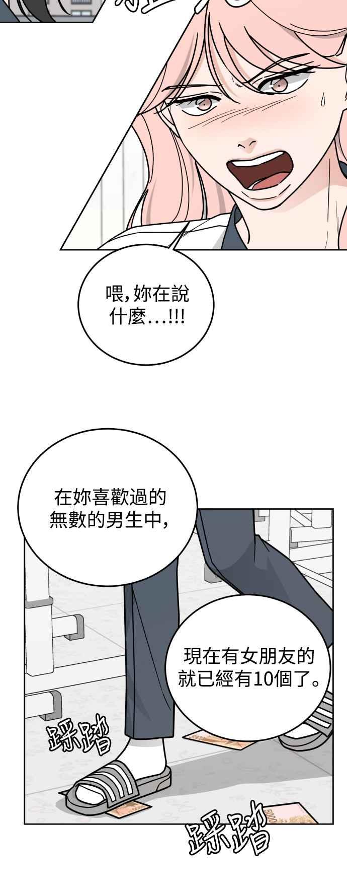 《旧衣回收箱的丘比特》第75话 第47页
