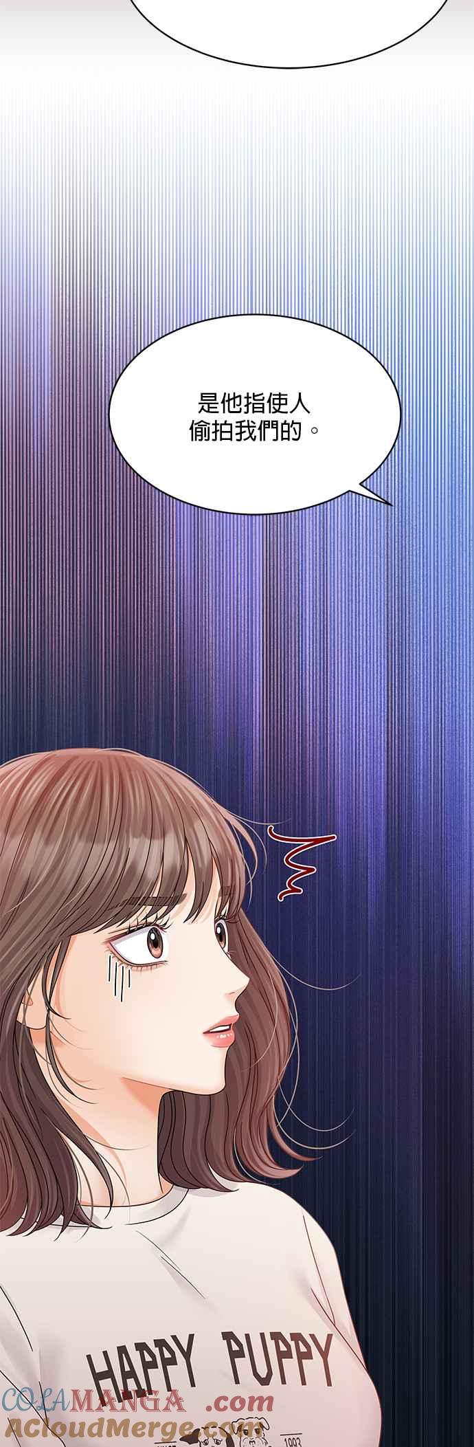 与上司同住的日子 - 第76话 - 第16张图