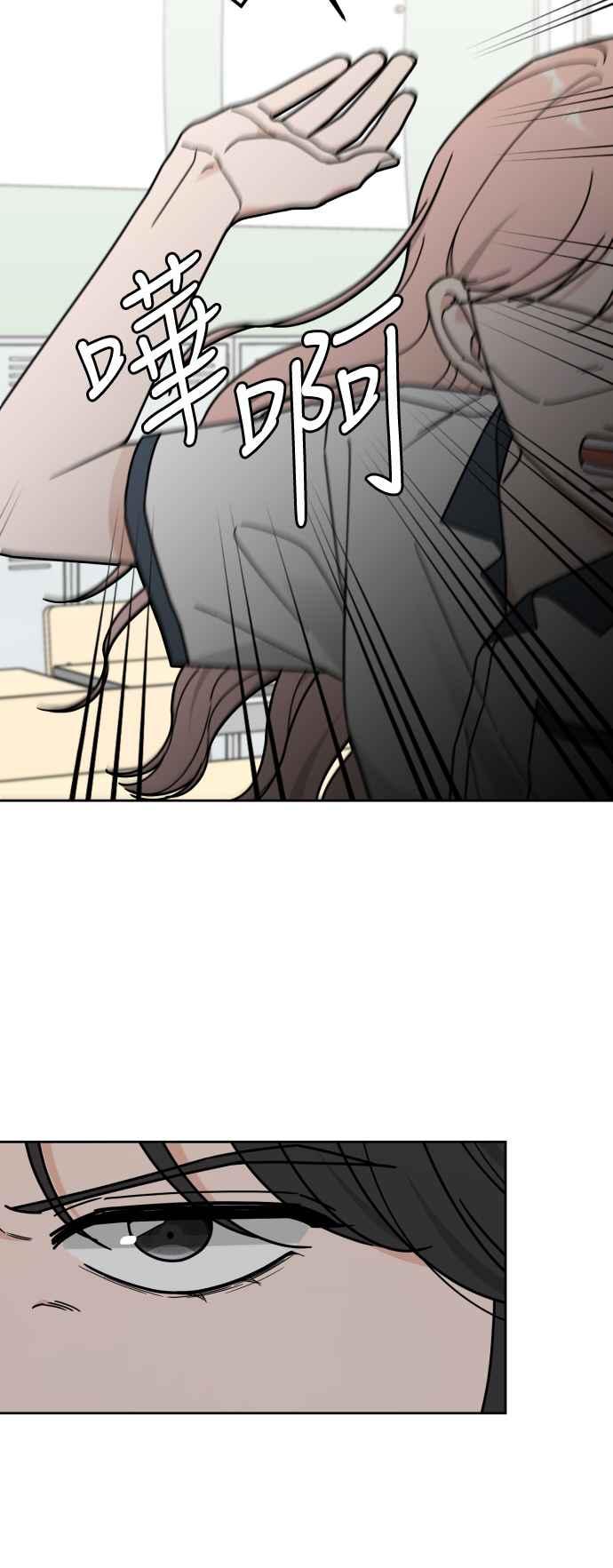 《旧衣回收箱的丘比特》第75话 第51页