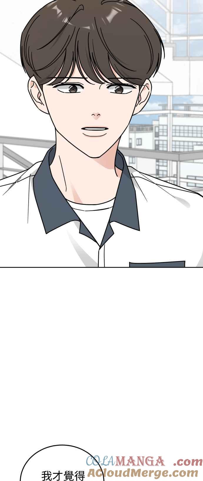 《旧衣回收箱的丘比特》第75话 第43页