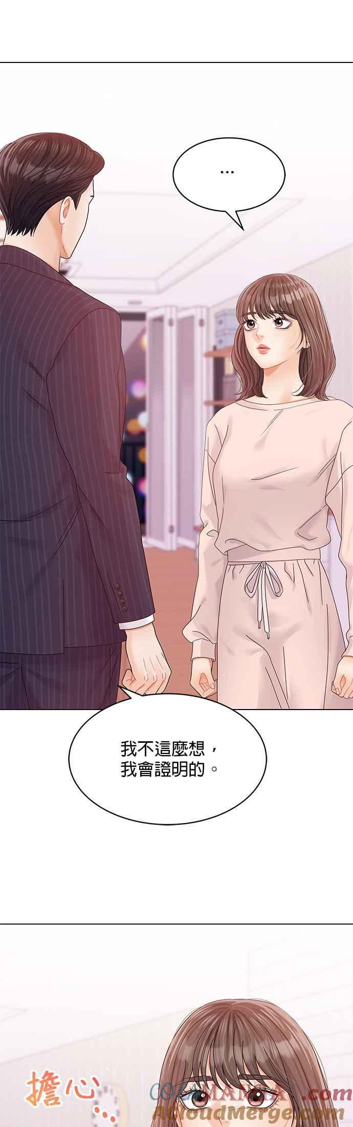 与上司同住的日子 - 第76话 - 第46张图