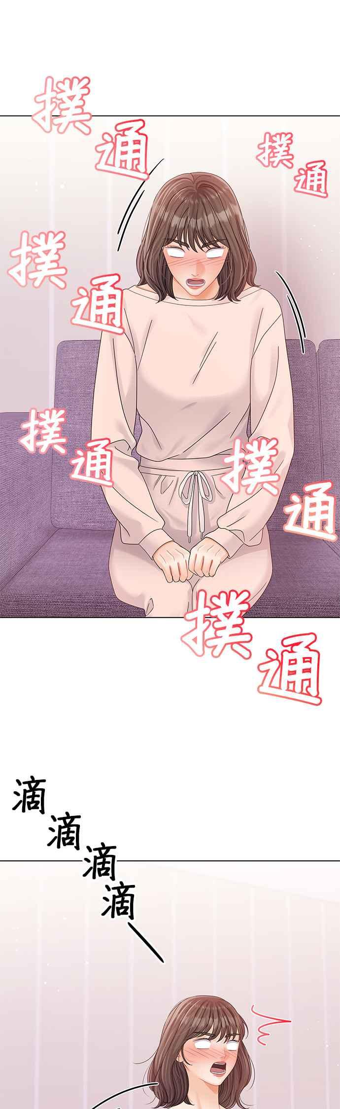 与上司同住的日子 - 第76话 - 第38张图