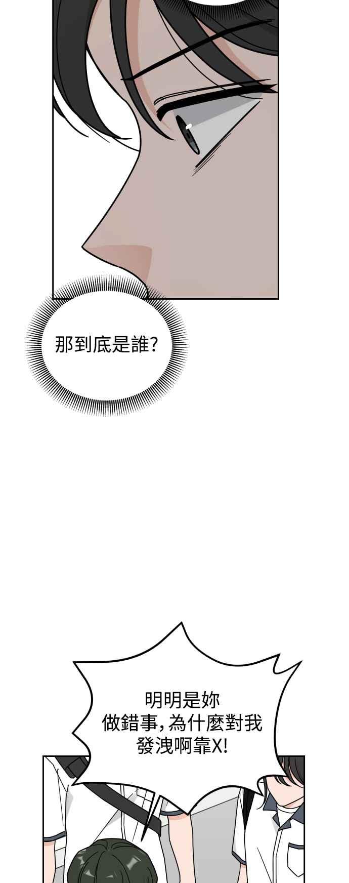 《旧衣回收箱的丘比特》第75话 第12页