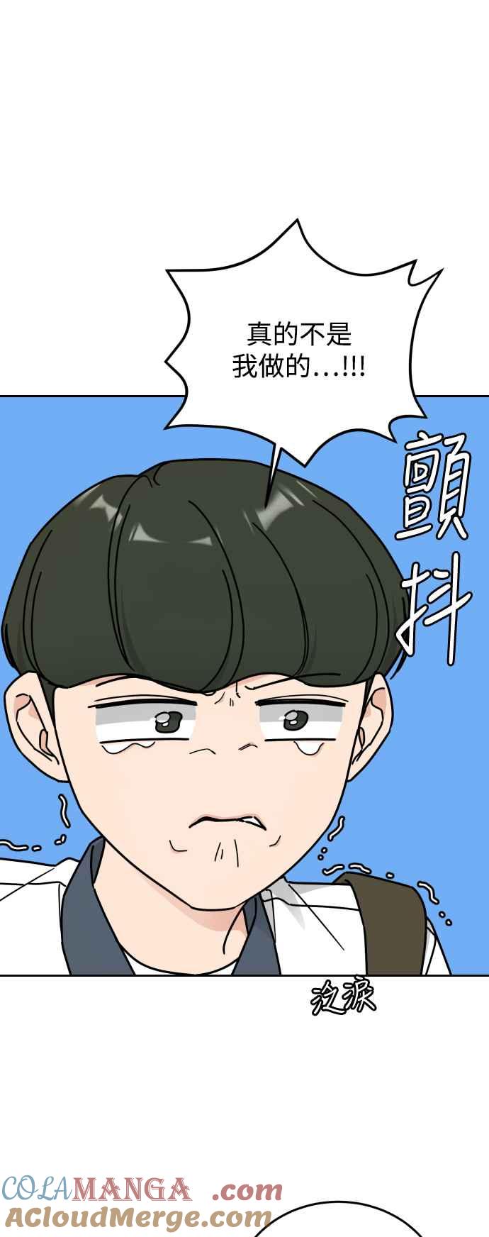 《旧衣回收箱的丘比特》第75话 第10页