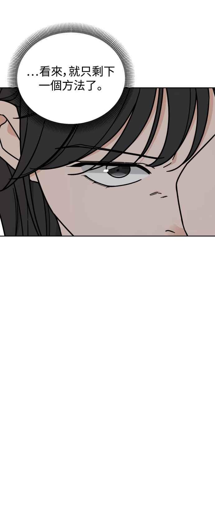 《旧衣回收箱的丘比特》第75话 第27页