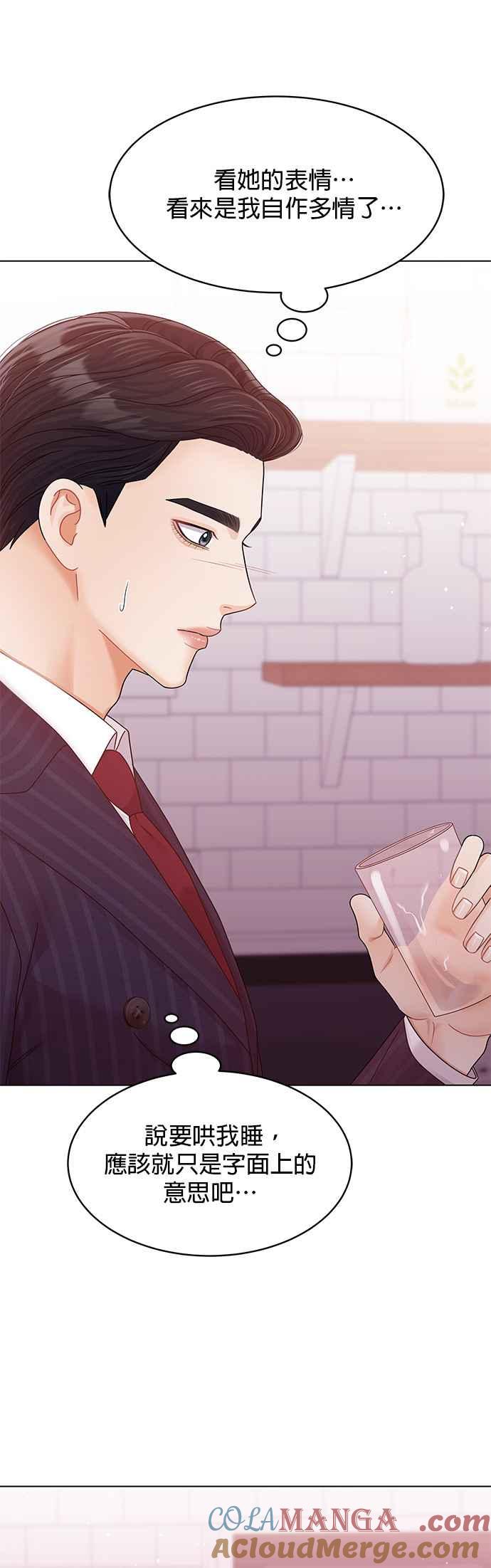 与上司同住的日子 - 第76话 - 第43张图