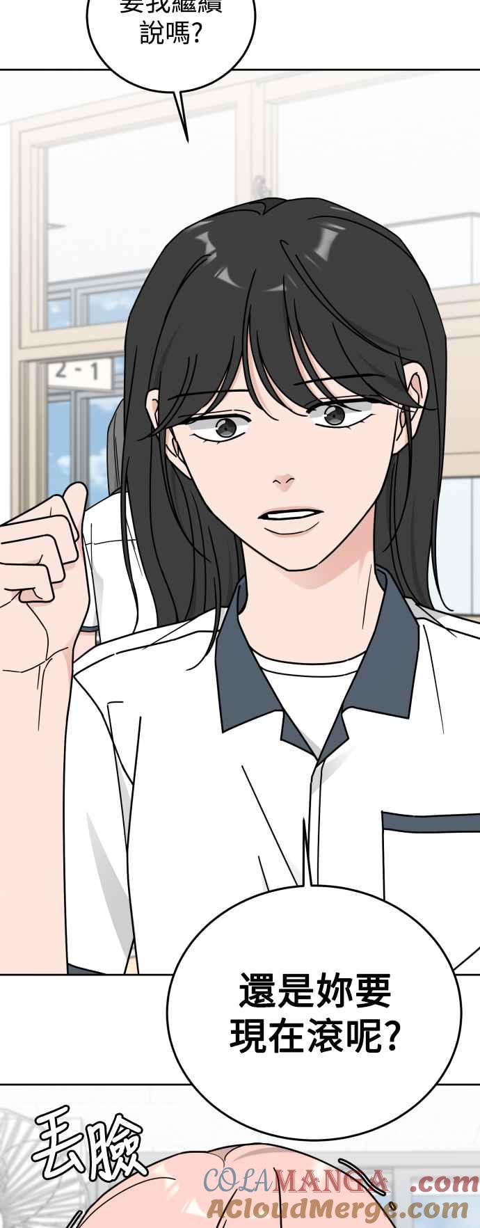《旧衣回收箱的丘比特》第75话 第49页