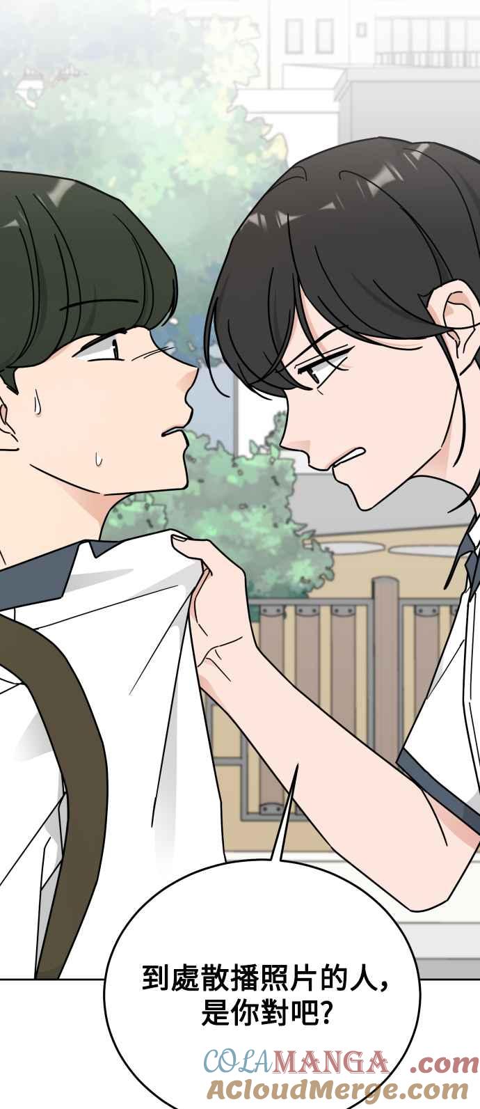 《旧衣回收箱的丘比特》第75话 第4页