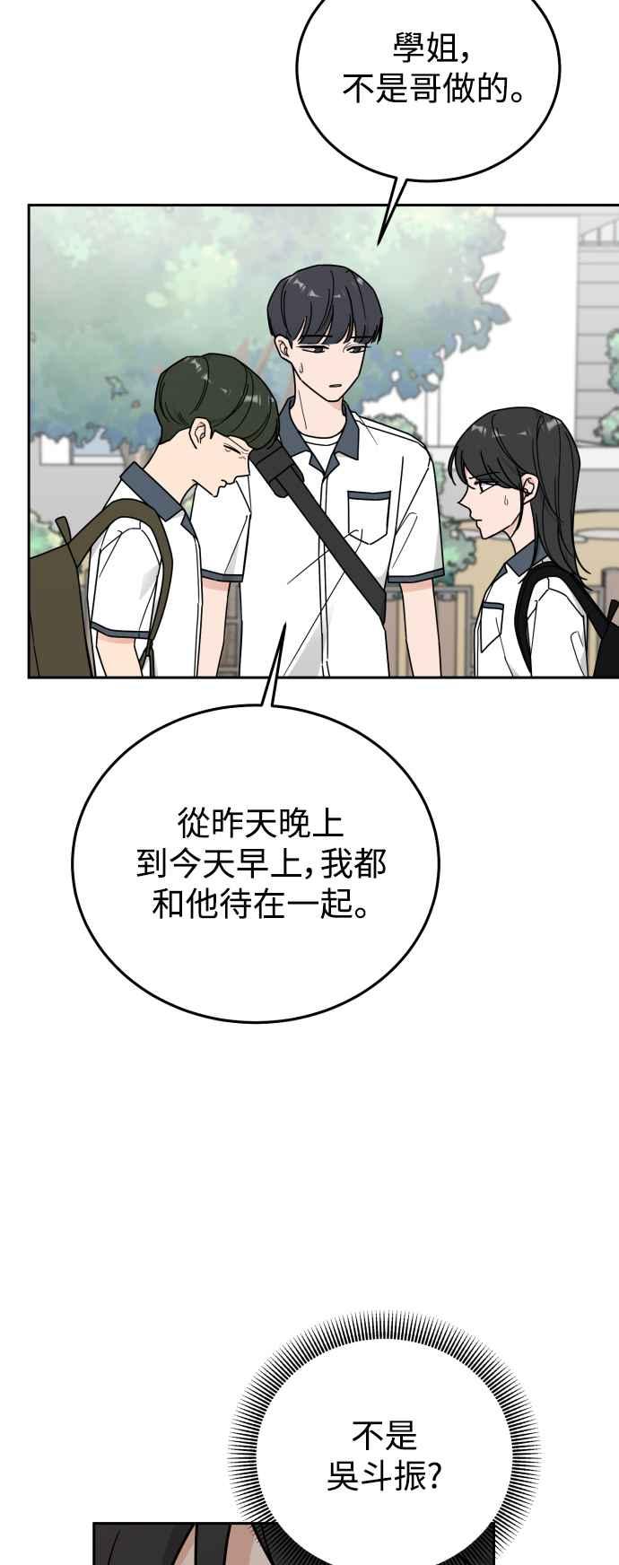 《旧衣回收箱的丘比特》第75话 第11页