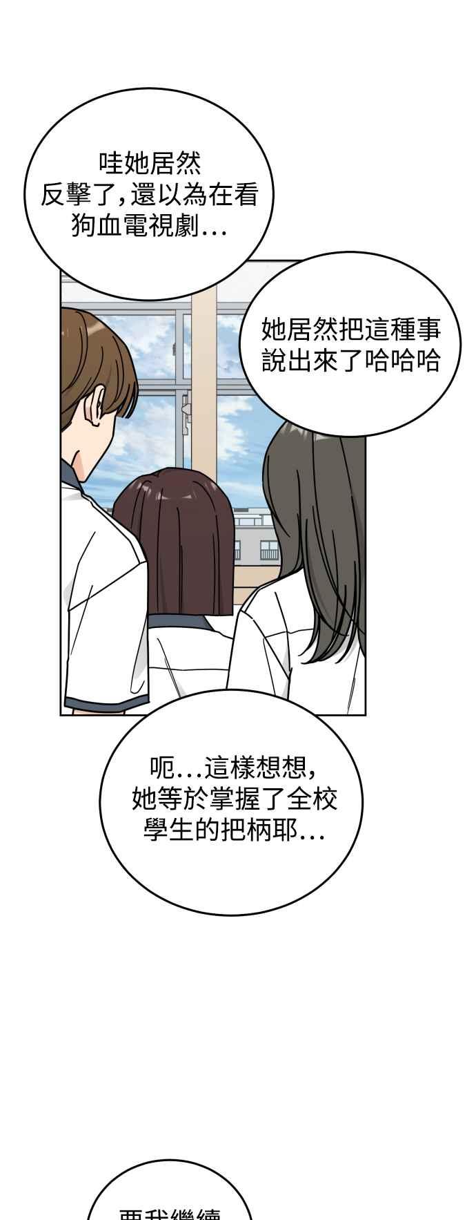 《旧衣回收箱的丘比特》第75话 第48页