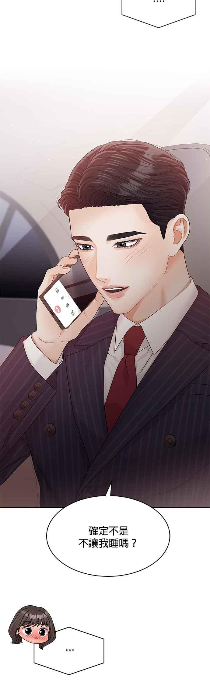 与上司同住的日子 - 第76话 - 第35张图