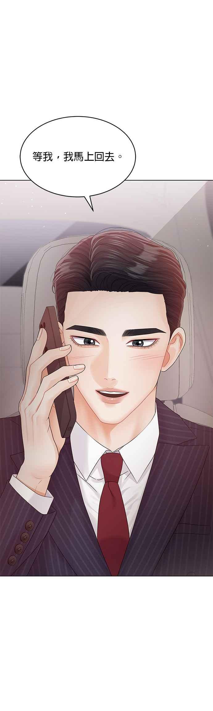 与上司同住的日子 - 第76话 - 第36张图