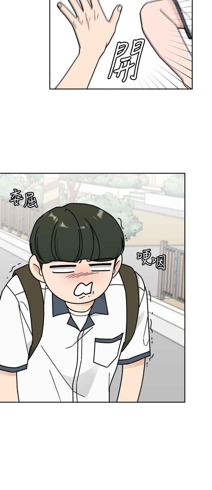 《旧衣回收箱的丘比特》第75话 第9页